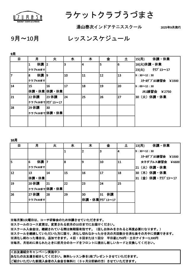 カレンダー